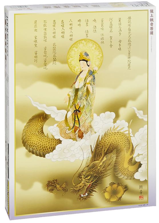 龍城觀音菩薩 - 1000塊(標準)