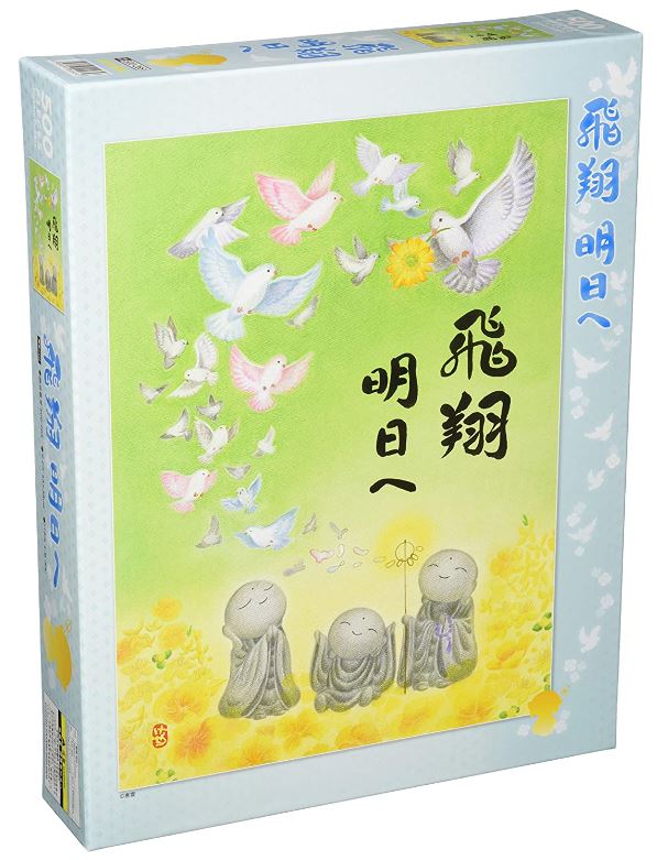 飛躍明天 - 500塊(標準)