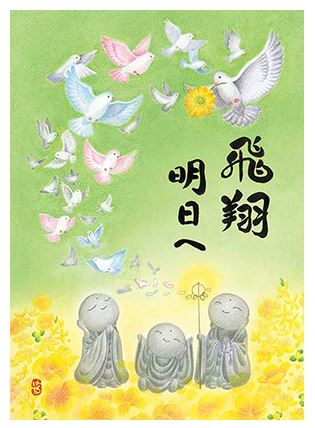 飛躍明天 - 500塊(標準)