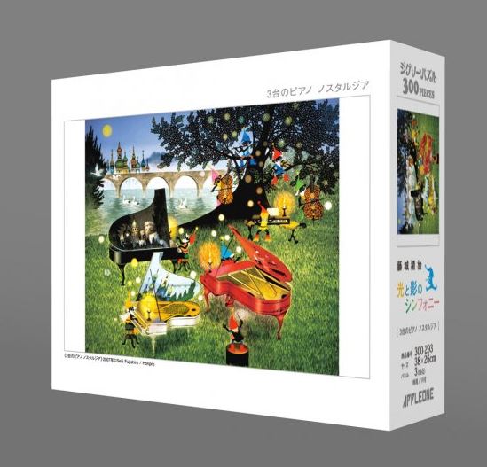 鋼琴協奏曲 - 300塊(標準)