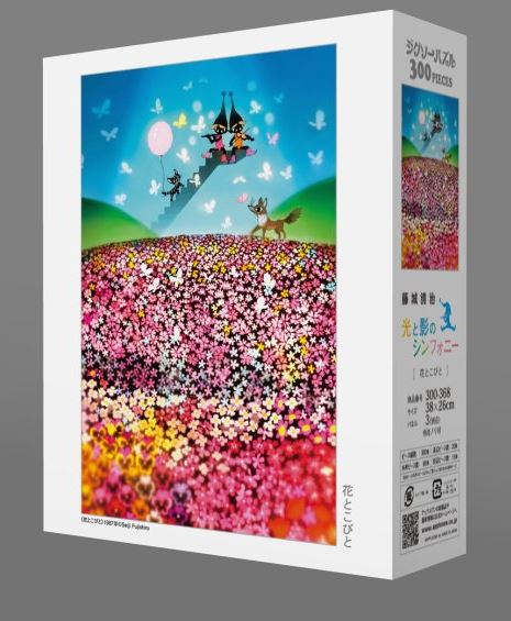 精靈與花 - 300塊(標準)