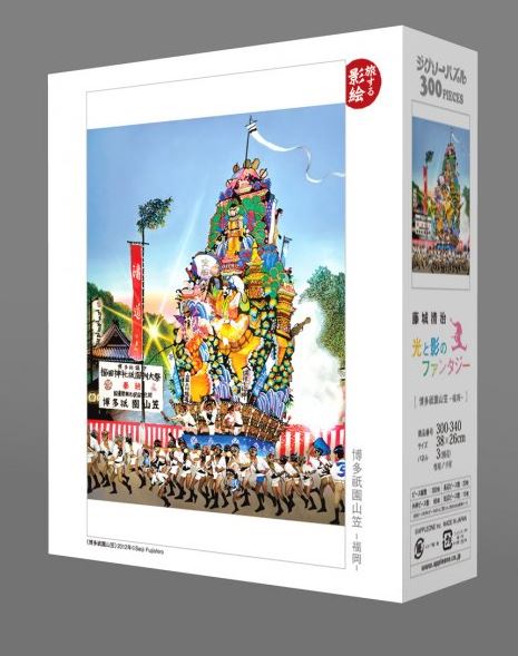 博多祇園山笠 - 300塊(標準)
