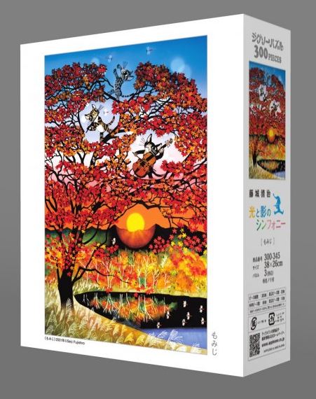 楓葉下的音樂會 - 300塊(標準)