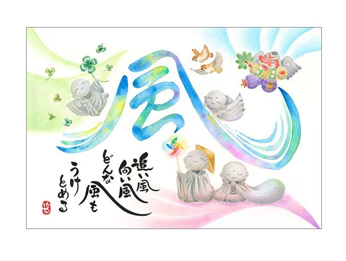 風 - 300塊(標準)