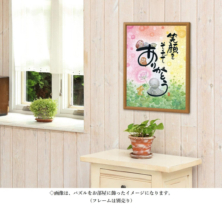 謝謝你的微笑 - 500塊(標準)