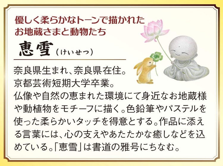 衷心祝賀 - 500塊(標準)