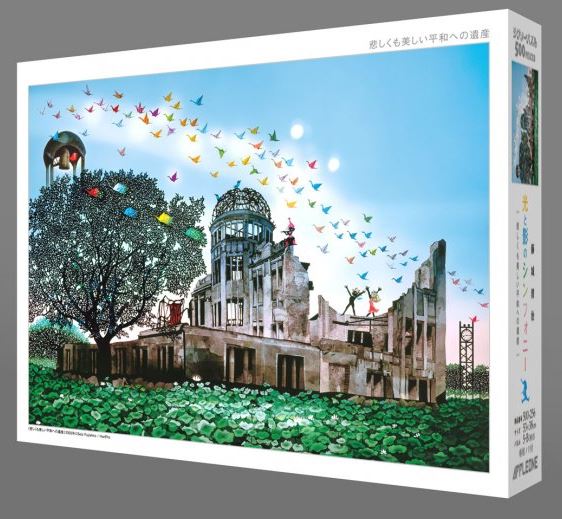 和平的祈願 - 500塊(標準)