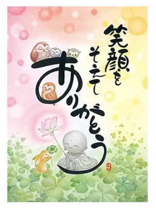 謝謝你的微笑 - 500塊(標準)