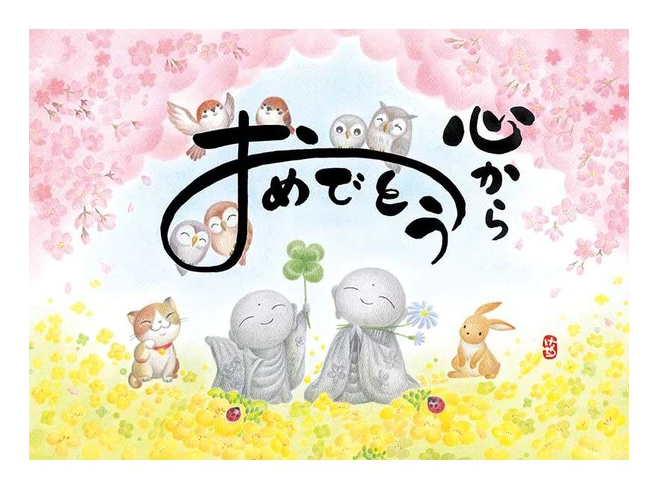 衷心祝賀 - 500塊(標準)