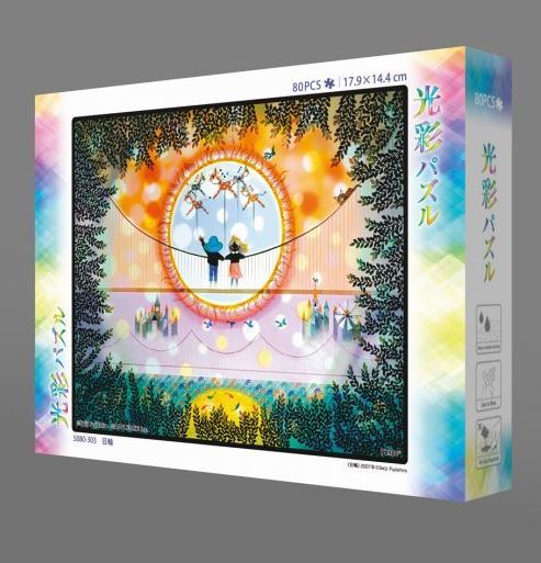 【透明效果】眺望世界 - 80塊(標準)