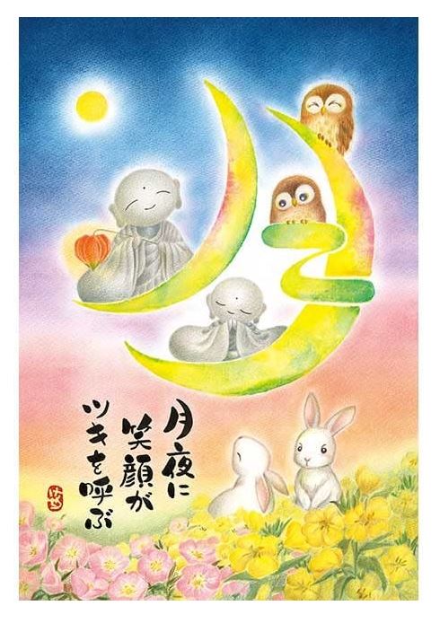 月亮下的微笑 - 300塊(標準)