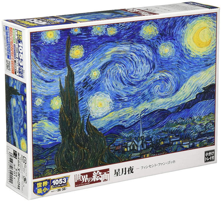 星夜 - 1053塊 (極小)