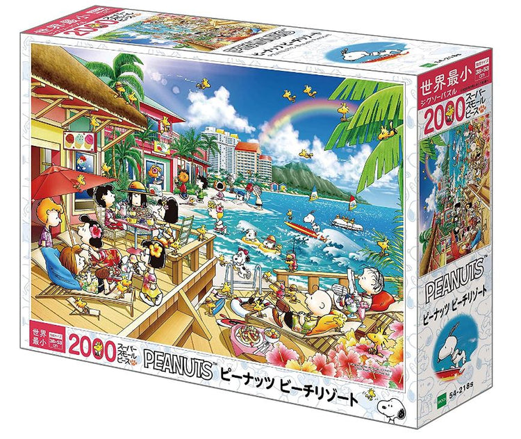 海灘度假村 - 2000塊(極小)
