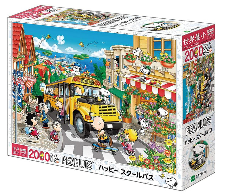 快樂校車 - 2000塊(極小)