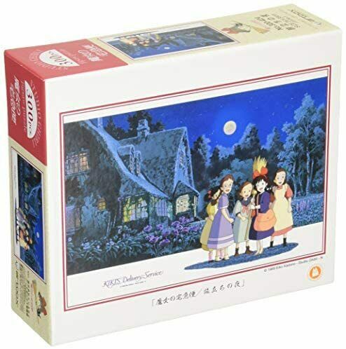 出發夜 - 300(標準)塊 - Puzzle holiday