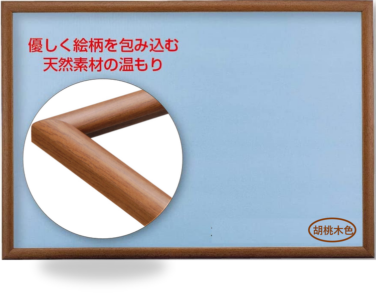 Beverly 天然木製系列砌圖框 50x75CM