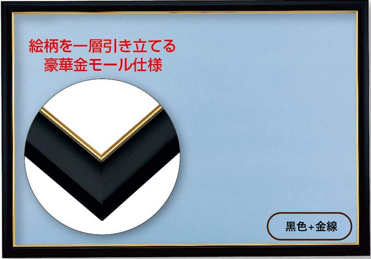 Beverly 金線木製系列砌圖框 51x73.5CM