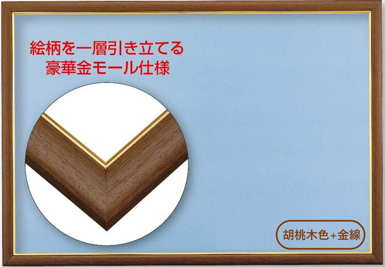 Beverly 金線木製系列砌圖框 38x53CM