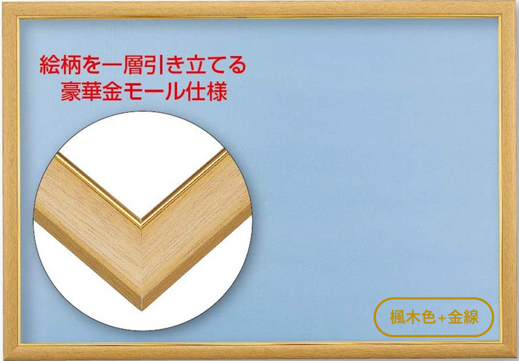 Beverly 金線木製系列砌圖框 50x75CM