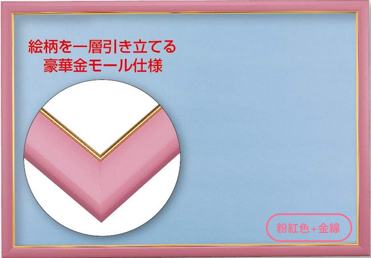 Beverly 金線木製系列砌圖框 50x75CM