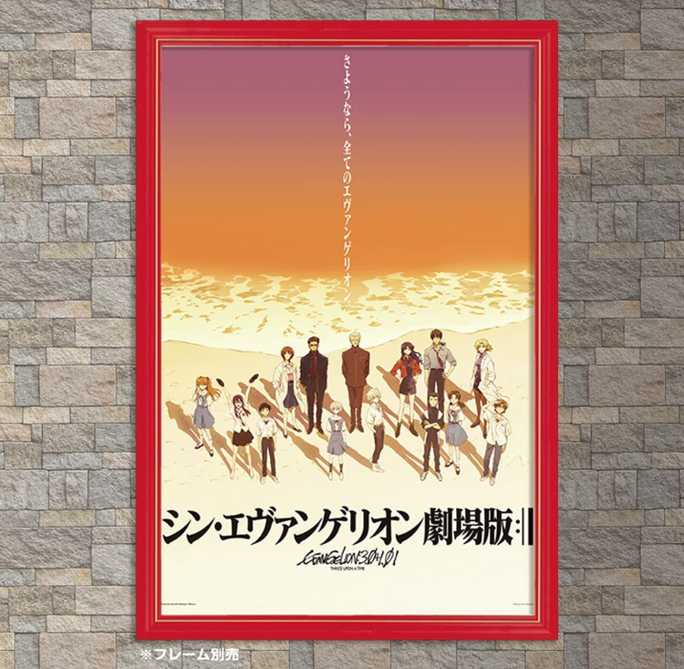 日落 - 500塊(大塊)