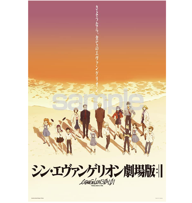 日落 - 500塊(大塊)