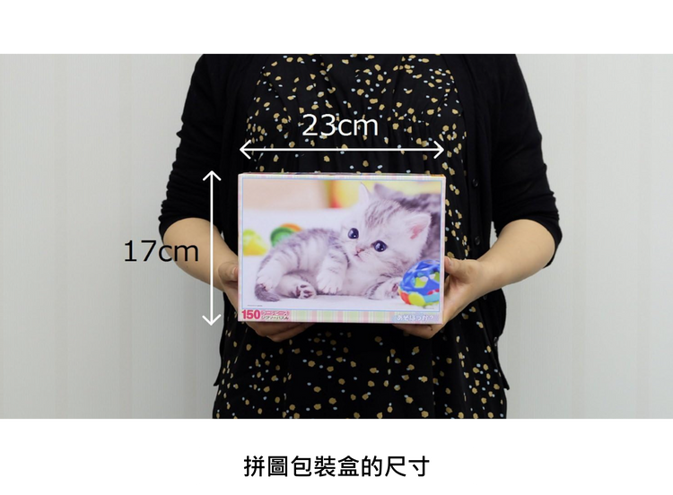 玩耍？ - 150塊(大)