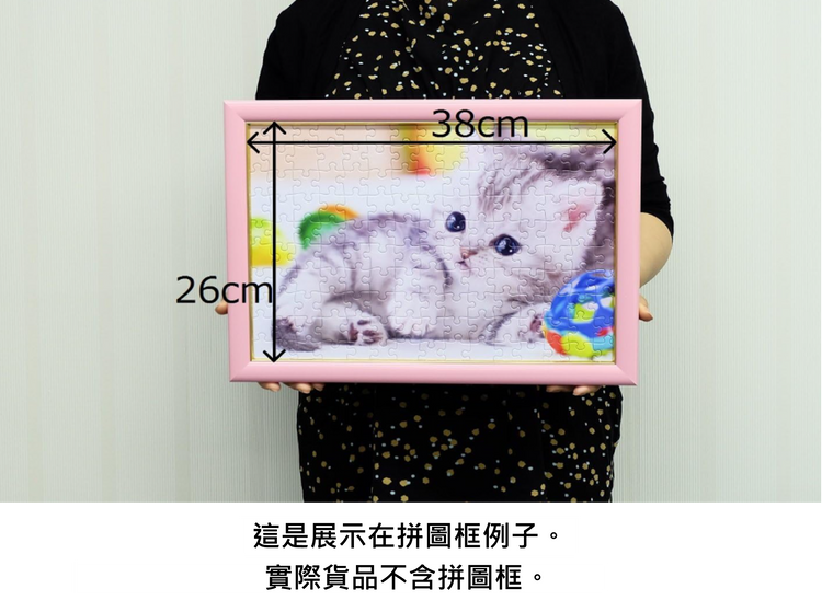 玩耍？ - 150塊(大)