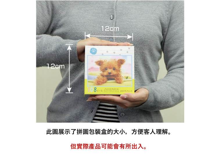 你好嗎? - 88塊(大)