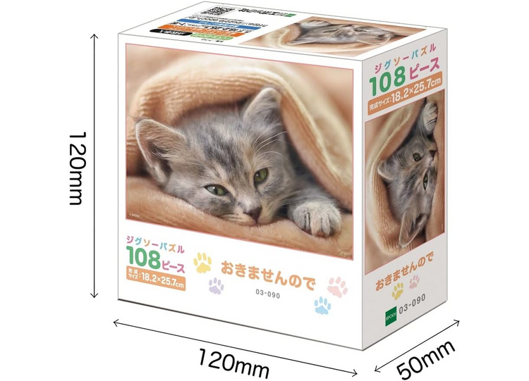 寒冷的小貓 - 108塊(標準)