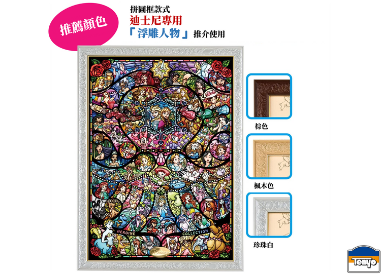 女主角全集 - 1000塊(標準)【彩繪藝術】
