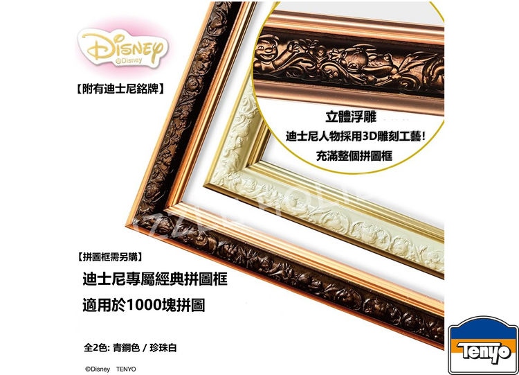 十字路口 - 1000塊(標準)