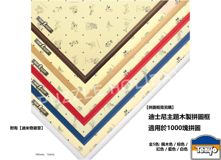 十字路口 - 1000塊(標準)