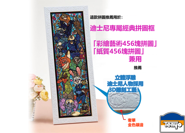 優獸大都會 - 456塊(小)【彩繪藝術】