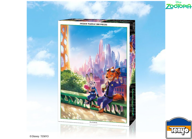 休息時間 - 300塊(標準)