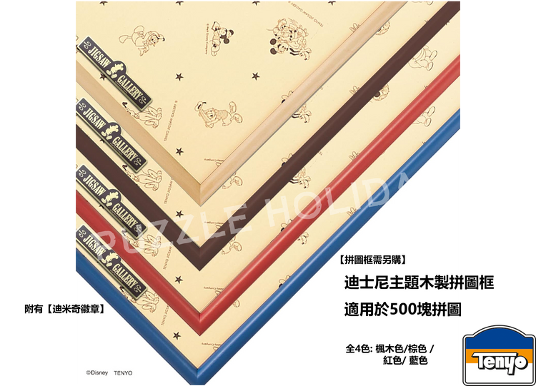 歡迎來到優獸市 - 500塊(標準)