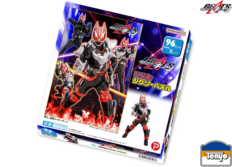 白狐狸騎士 - 96塊(大)