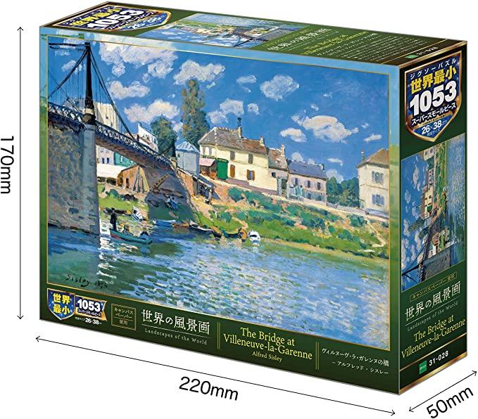 加侖橋 - 1053(極小)塊 - Puzzle holiday