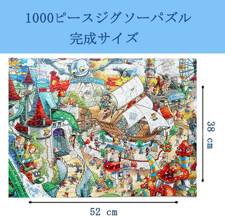遊樂場景色木製砌圖 - 1000(標準)塊 - Puzzle holiday