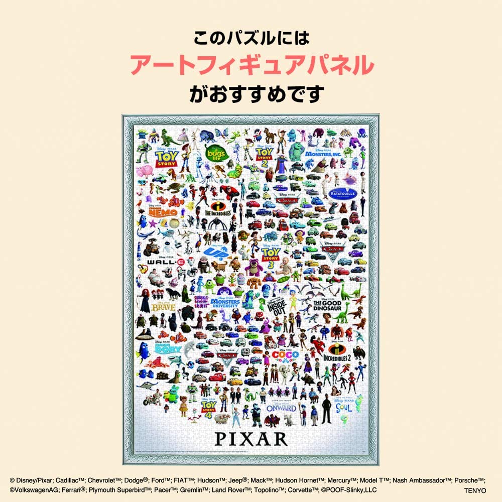 彼思角色收藏集 - 2000(標準)塊 - Puzzle holiday