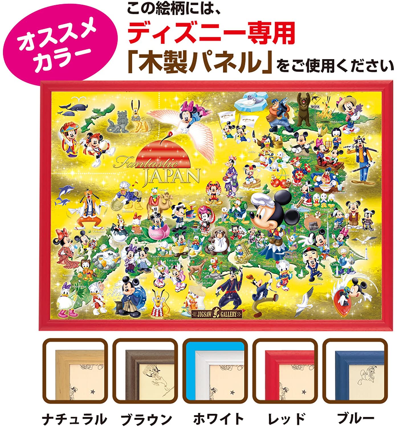神奇的日本 - 500(標準)塊 - Puzzle holiday