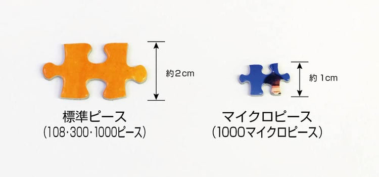 砌圖砌圖 - 1000(極小)塊